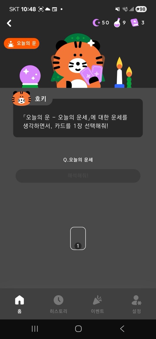 타로 스프레드